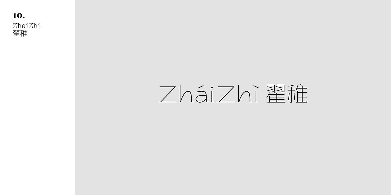 21P TypeDaily Vol.1  Chinese Design Inspiration