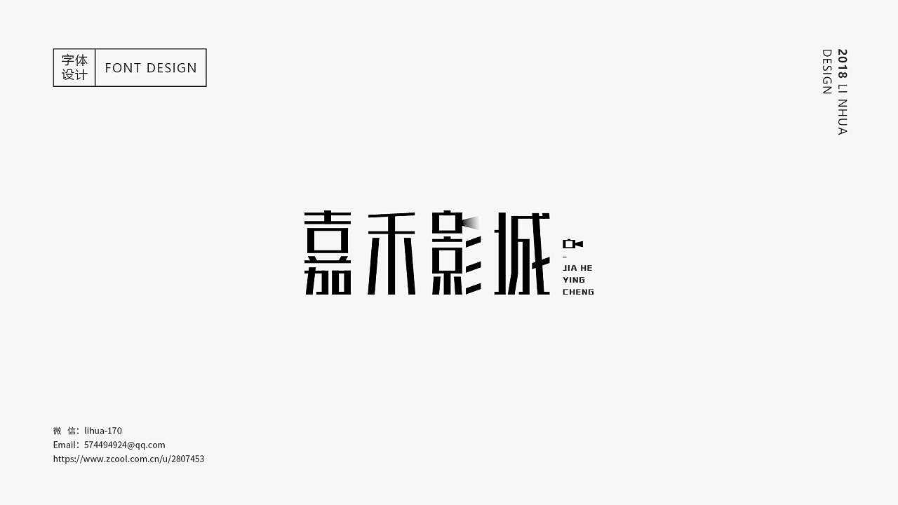 37P Creative Chinese font logo design scheme #.576