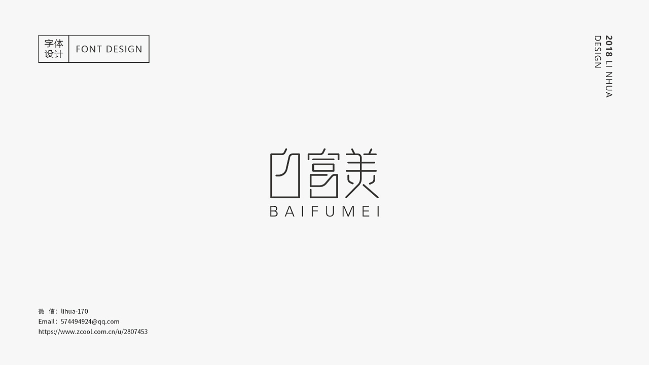 37P Creative Chinese font logo design scheme #.576