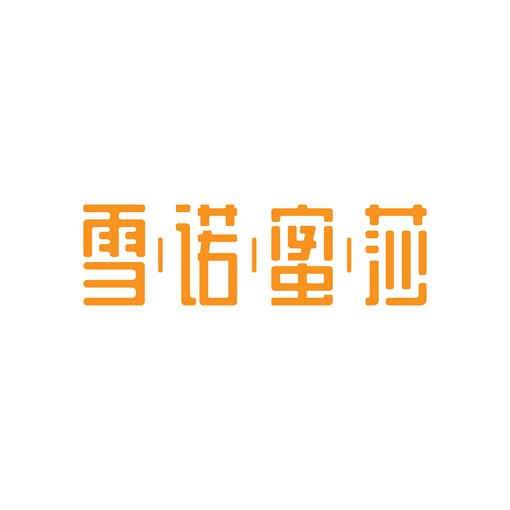 31P Creative Chinese font logo design scheme #.577