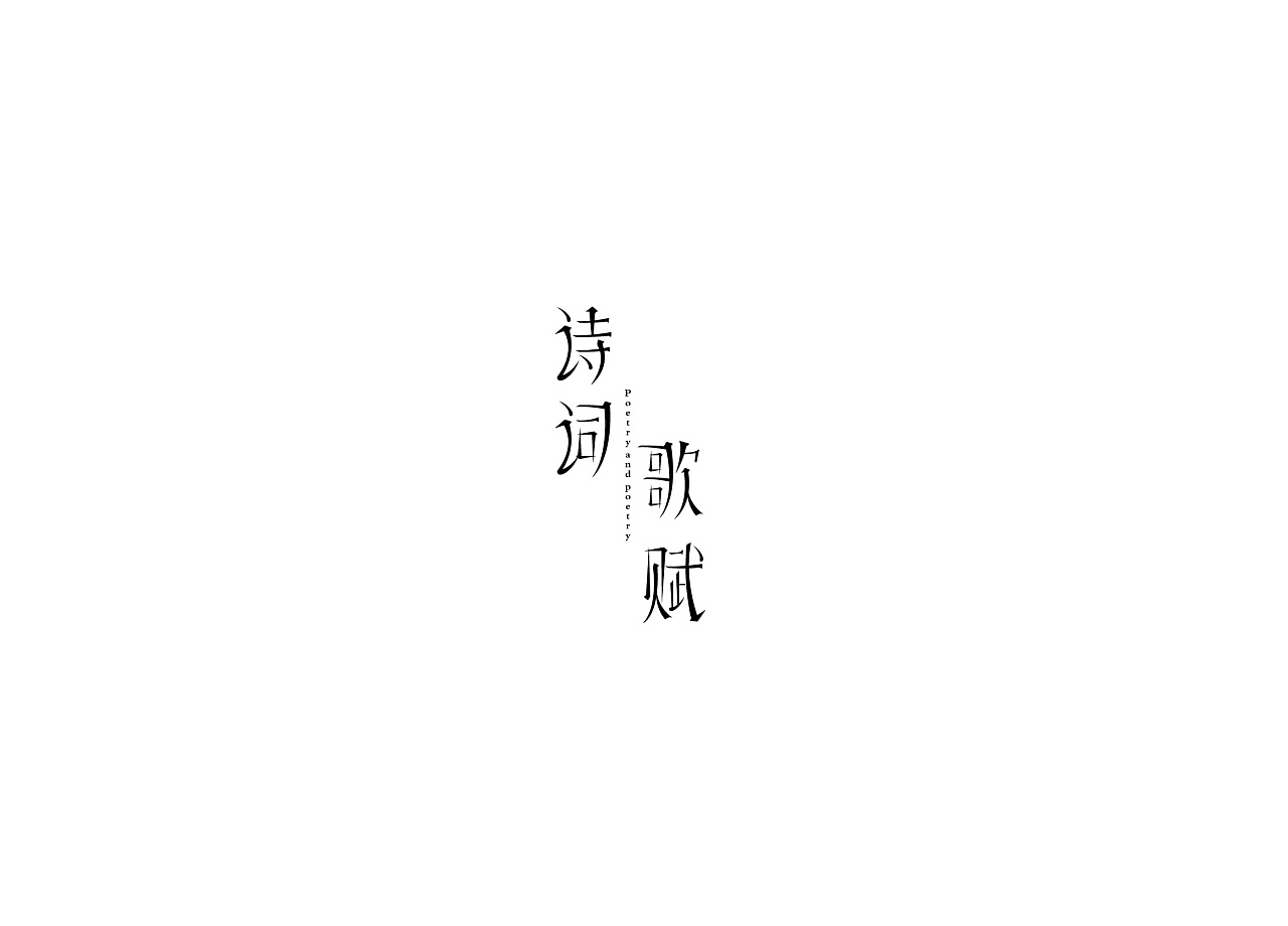3P Creative Chinese font logo design scheme #.578