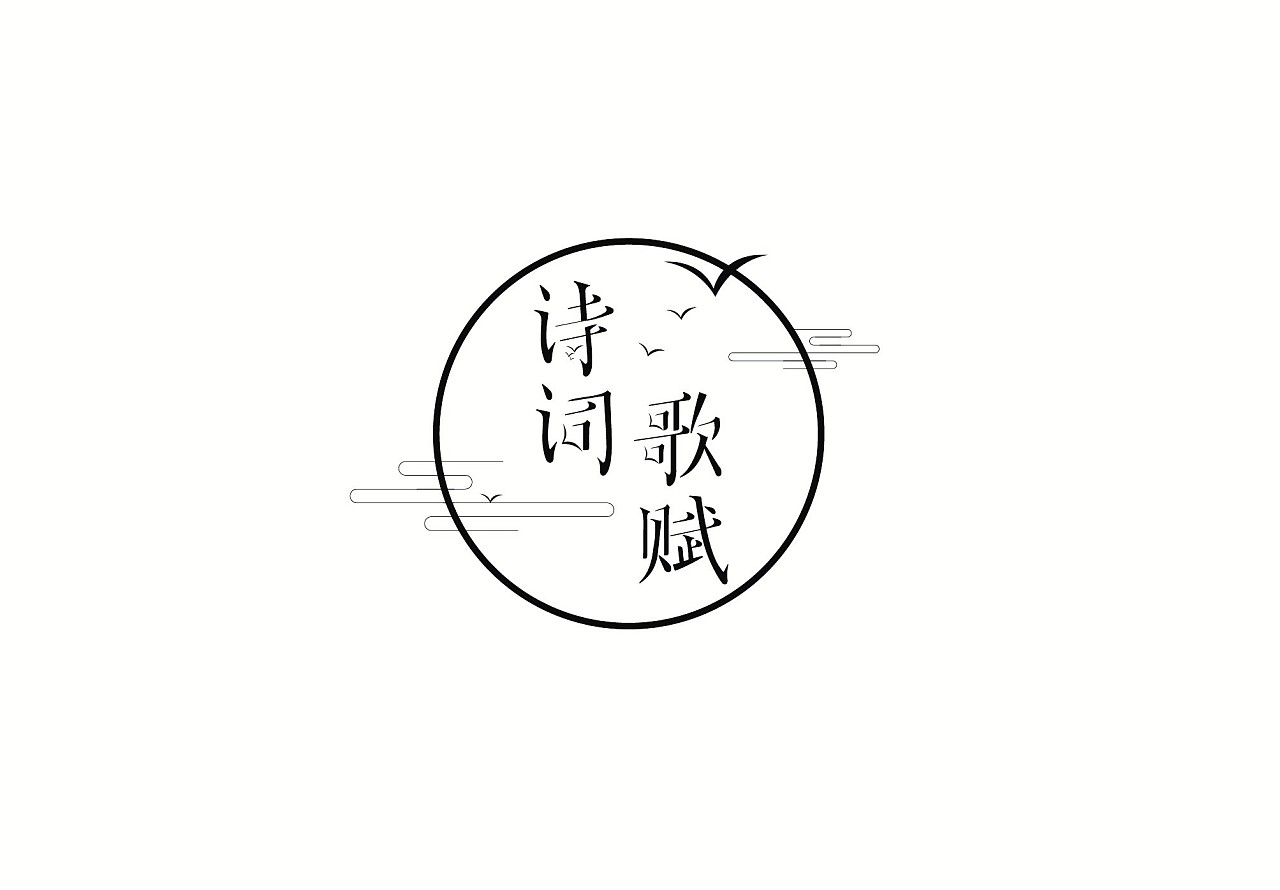 3P Creative Chinese font logo design scheme #.578
