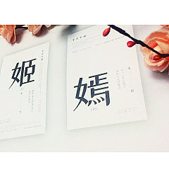 Permalink to 13P Xianjian font workshop – Chinese Design Inspiration