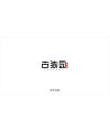 31P Creative Chinese font logo design scheme #.579