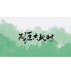 Permalink to 6P Chinese traditional calligraphy brush calligraphy font style appreciation #.564