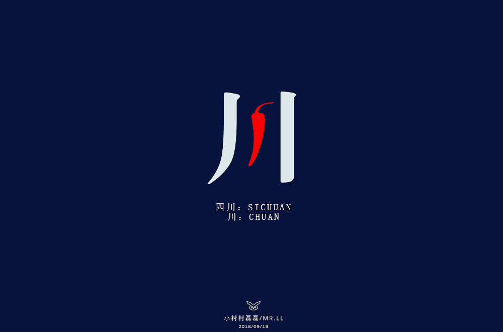 9P Creative Chinese font logo design scheme #.591