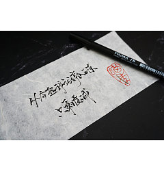 Permalink to 9P Appreciation of Handwritten Chinese Character Font Style #.1