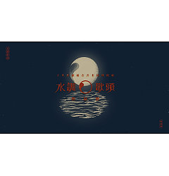 Permalink to 32P Chinese font design for the 2018 Mid – Autumn Festival