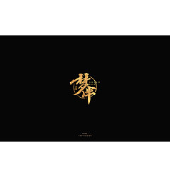 Permalink to 20P Beautiful Chinese Art Font Design Scheme