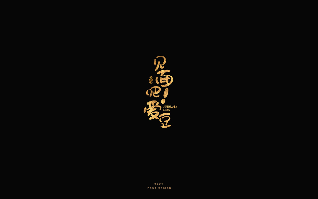 20P Beautiful Chinese Art Font Design Scheme