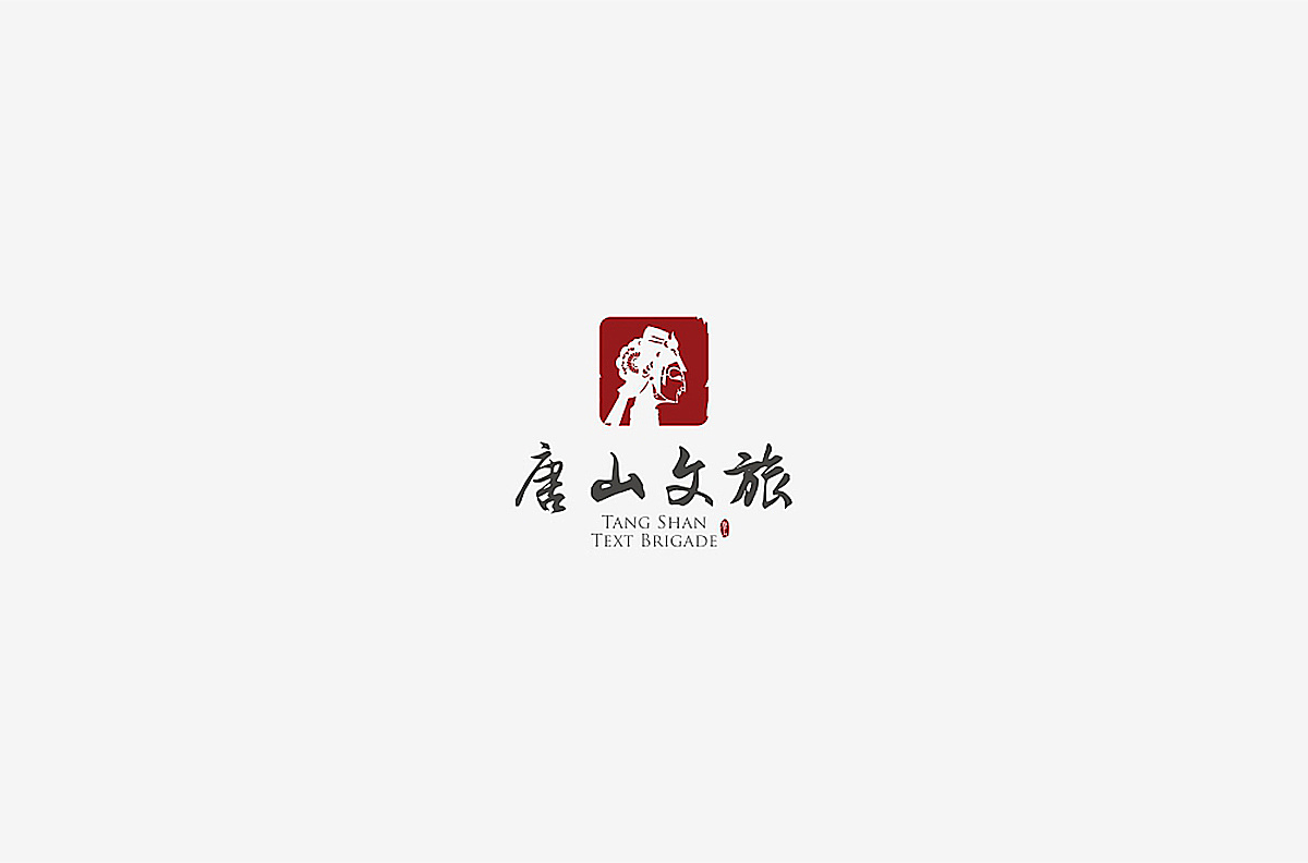 34P Creative Chinese font logo design scheme #.592
