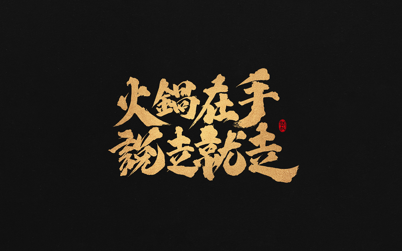chinese calligraphy style font english