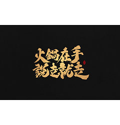 Permalink to 3P Chinese traditional calligraphy brush calligraphy font style appreciation #.566
