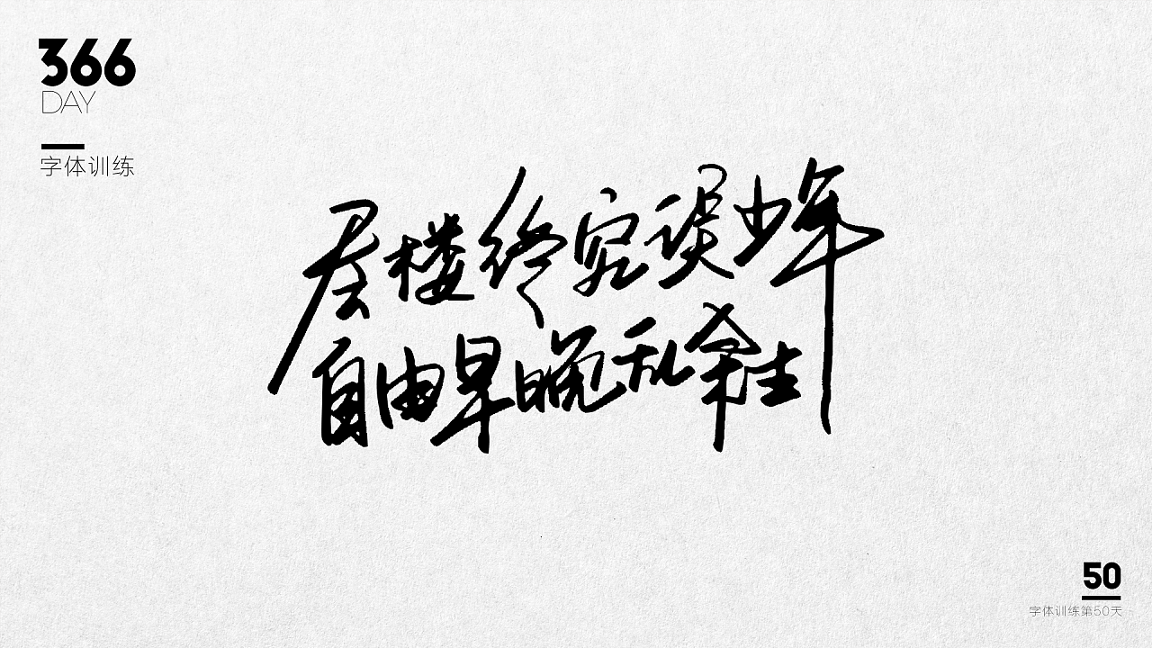 31P Chinese traditional calligraphy brush calligraphy font style appreciation #.572