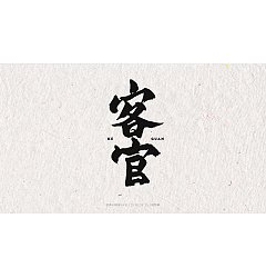 Permalink to 31P Chinese traditional calligraphy brush calligraphy font style appreciation #.572