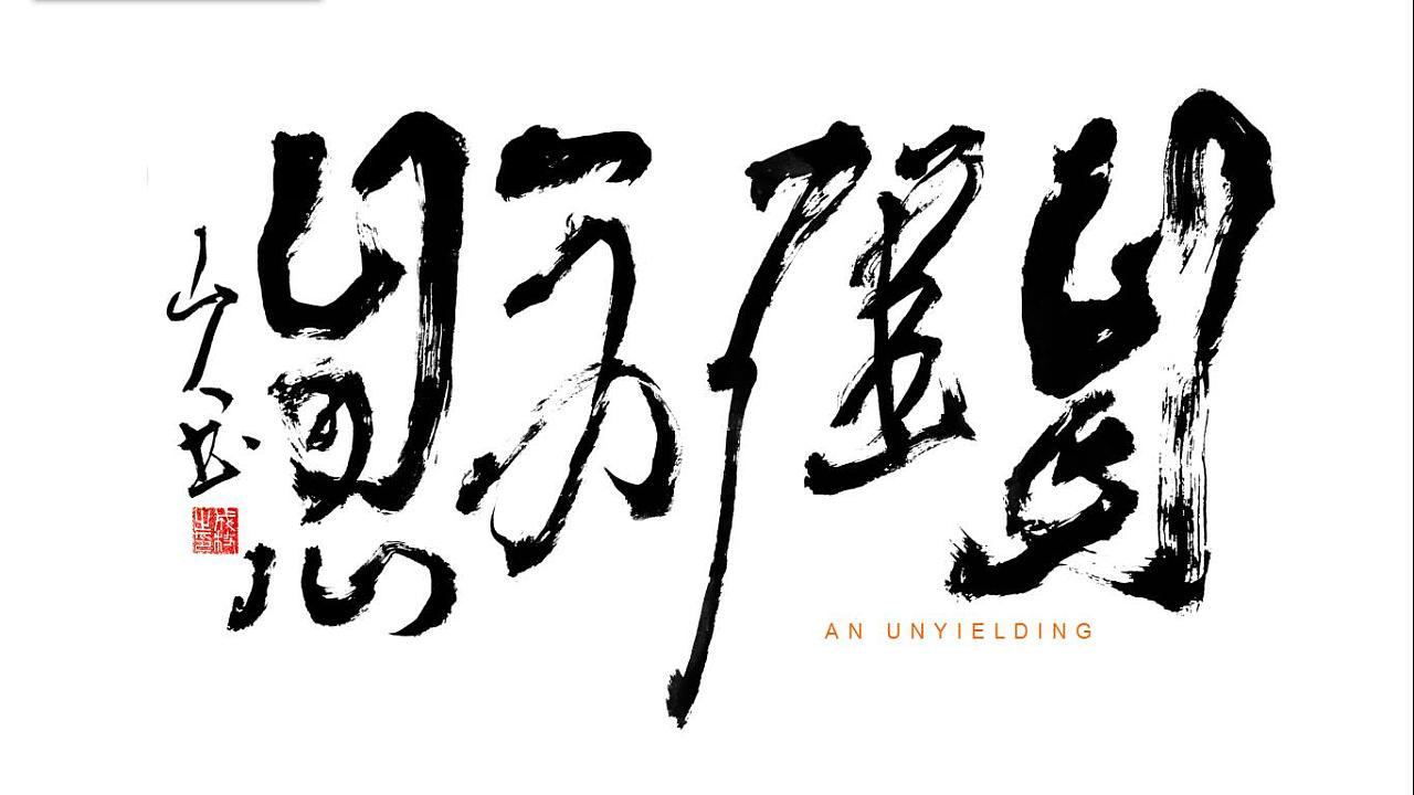 29P Chinese traditional calligraphy brush calligraphy font style appreciation #.574