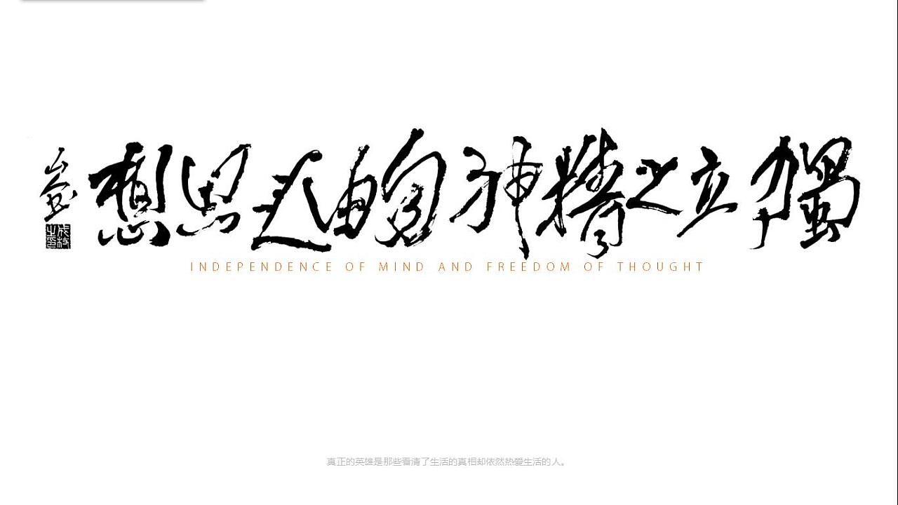 29P Chinese traditional calligraphy brush calligraphy font style appreciation #.574