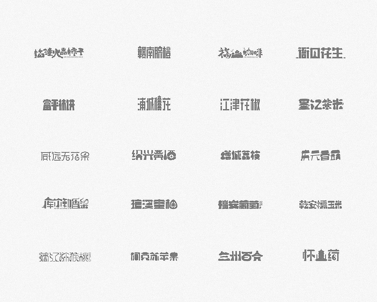 17P Creative Chinese font logo design scheme #.599