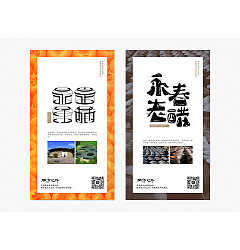 Permalink to 17P Creative Chinese font logo design scheme #.599