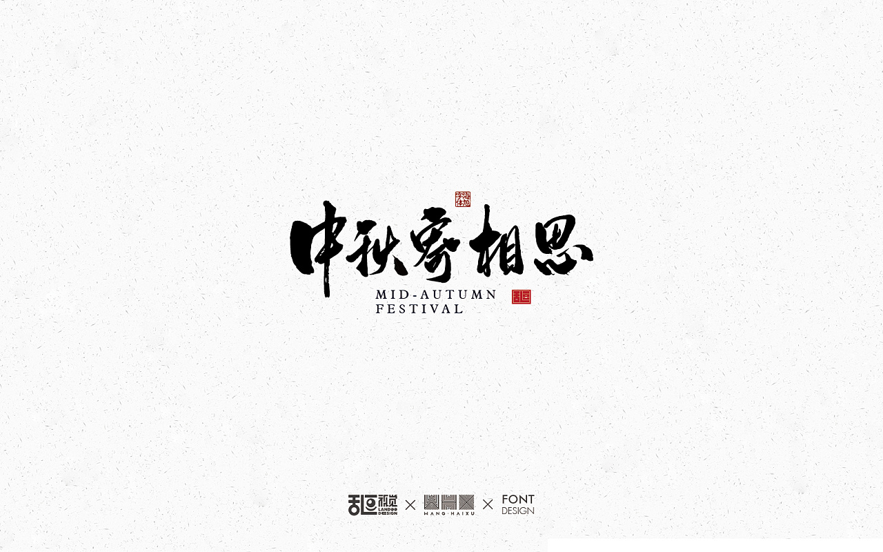 19P Chinese traditional calligraphy brush calligraphy font style appreciation #.576