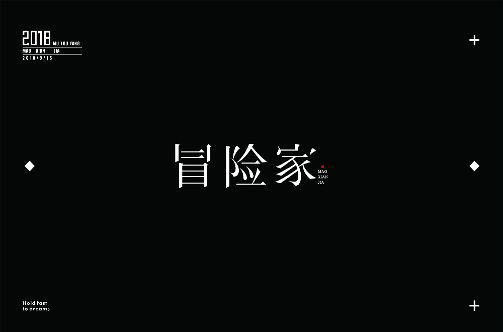 44P Creative Chinese font logo design scheme #.602