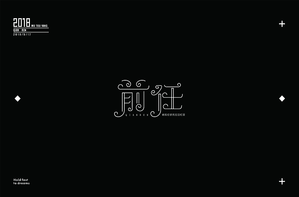 44P Creative Chinese font logo design scheme #.602