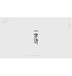 Permalink to 27P Creative Chinese font logo design scheme #.606