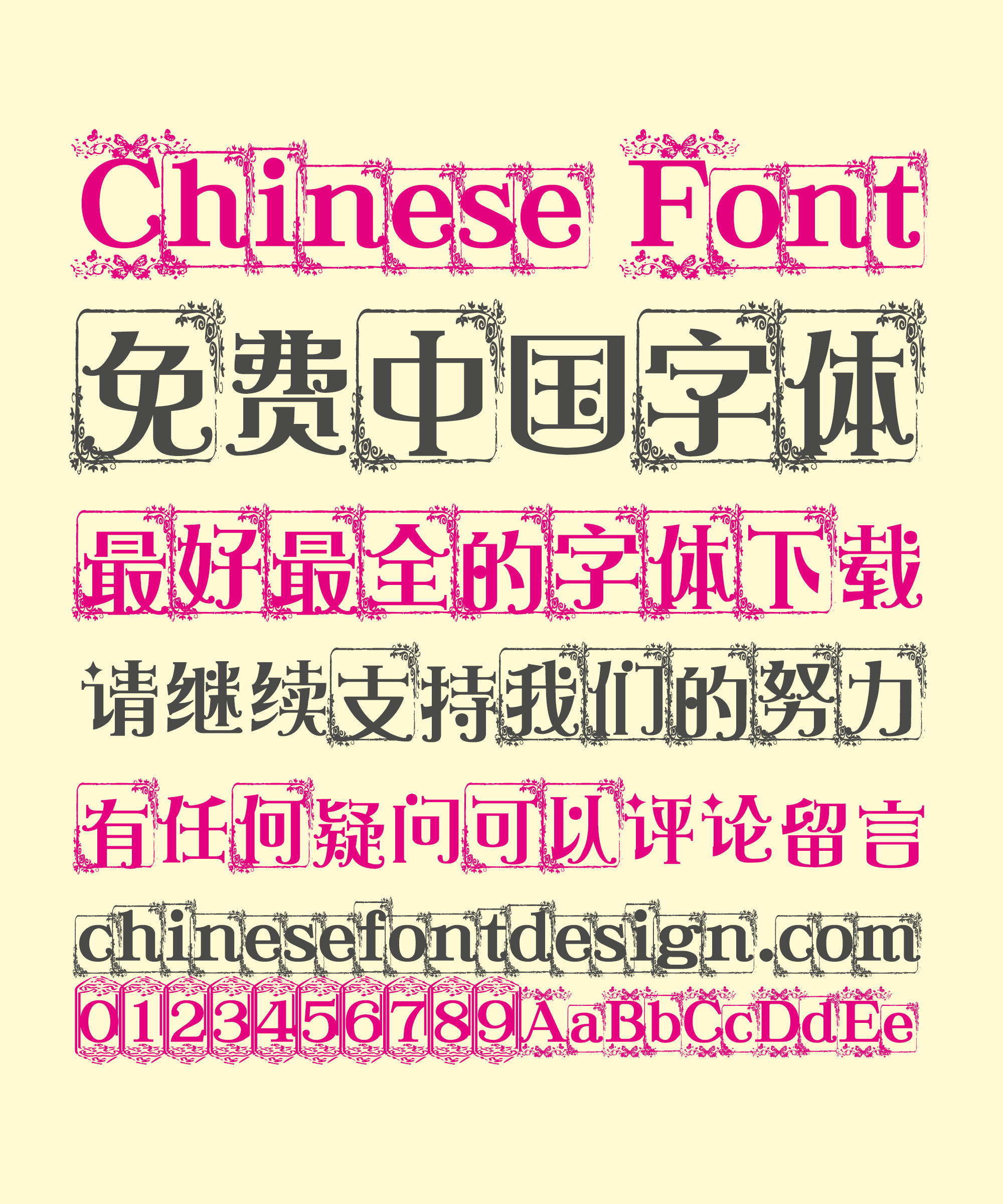 Pattern Frame Art Chinese Font-Simplified Chinese Fonts