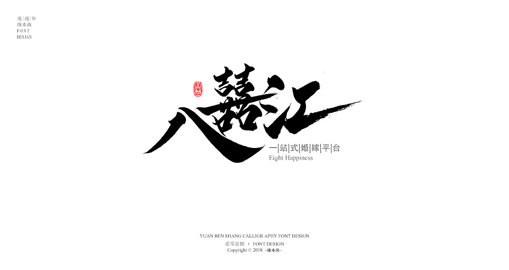 13P Chinese traditional calligraphy brush calligraphy font style appreciation #.580