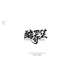 Permalink to 13P Chinese traditional calligraphy brush calligraphy font style appreciation #.580