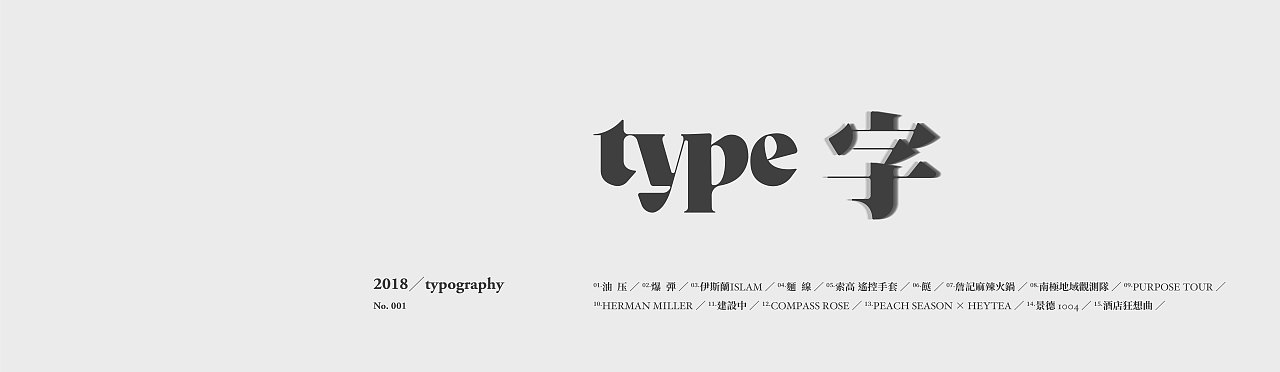 17P Creative Chinese font logo design scheme #.608