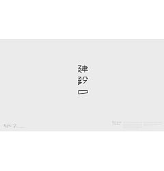Permalink to 17P Creative Chinese font logo design scheme #.608