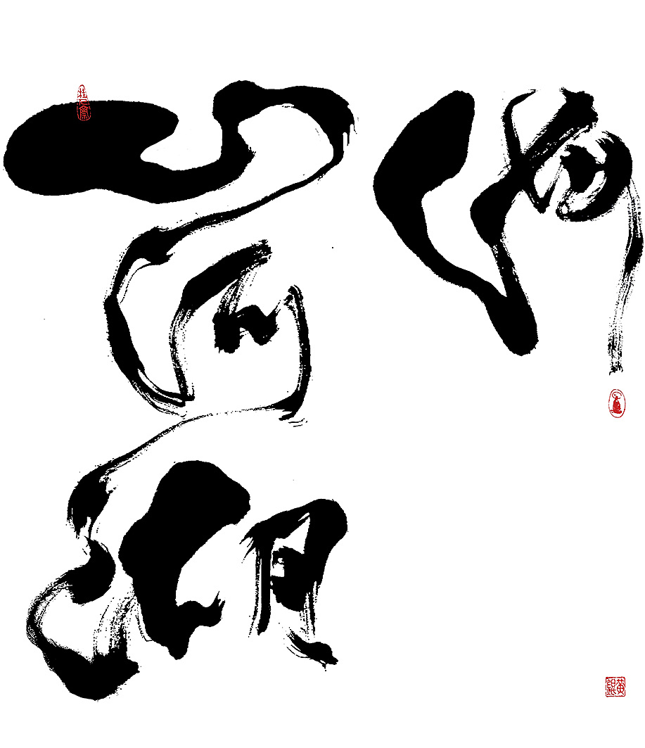 4P Chinese traditional calligraphy brush calligraphy font style appreciation #.583