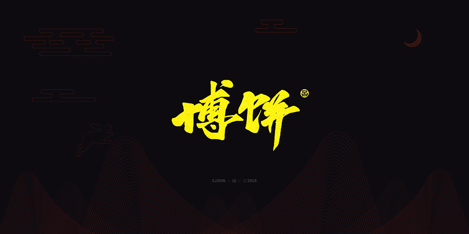 23P Chinese traditional calligraphy brush calligraphy font style appreciation #.584