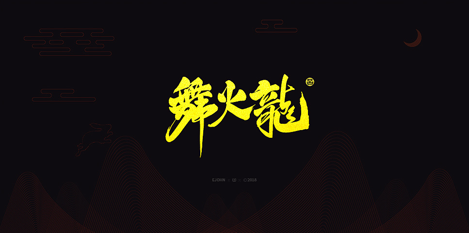 23P Chinese traditional calligraphy brush calligraphy font style appreciation #.584