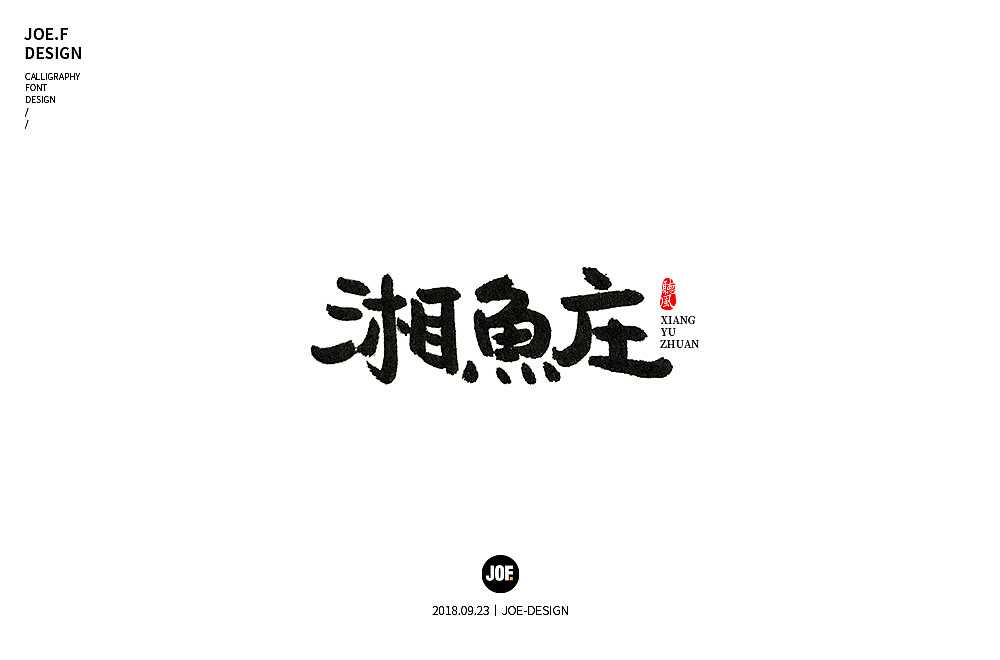 60P Chinese traditional calligraphy brush calligraphy font style appreciation #.585