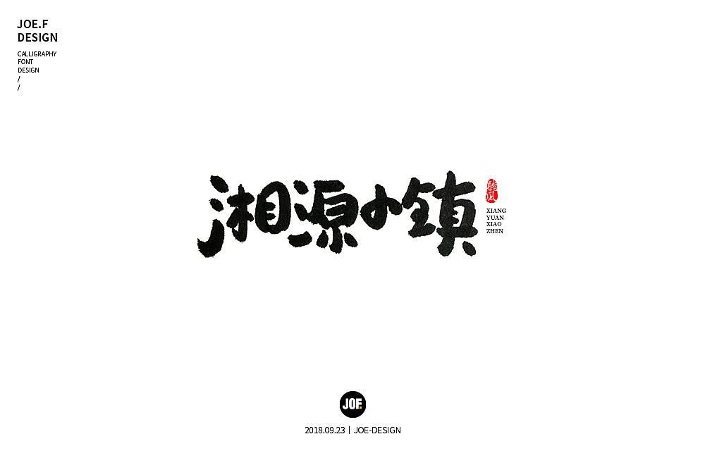 60P Chinese traditional calligraphy brush calligraphy font style appreciation #.585