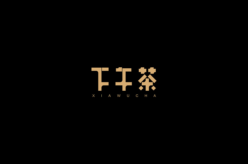 22P Creative Chinese font logo design scheme #.611