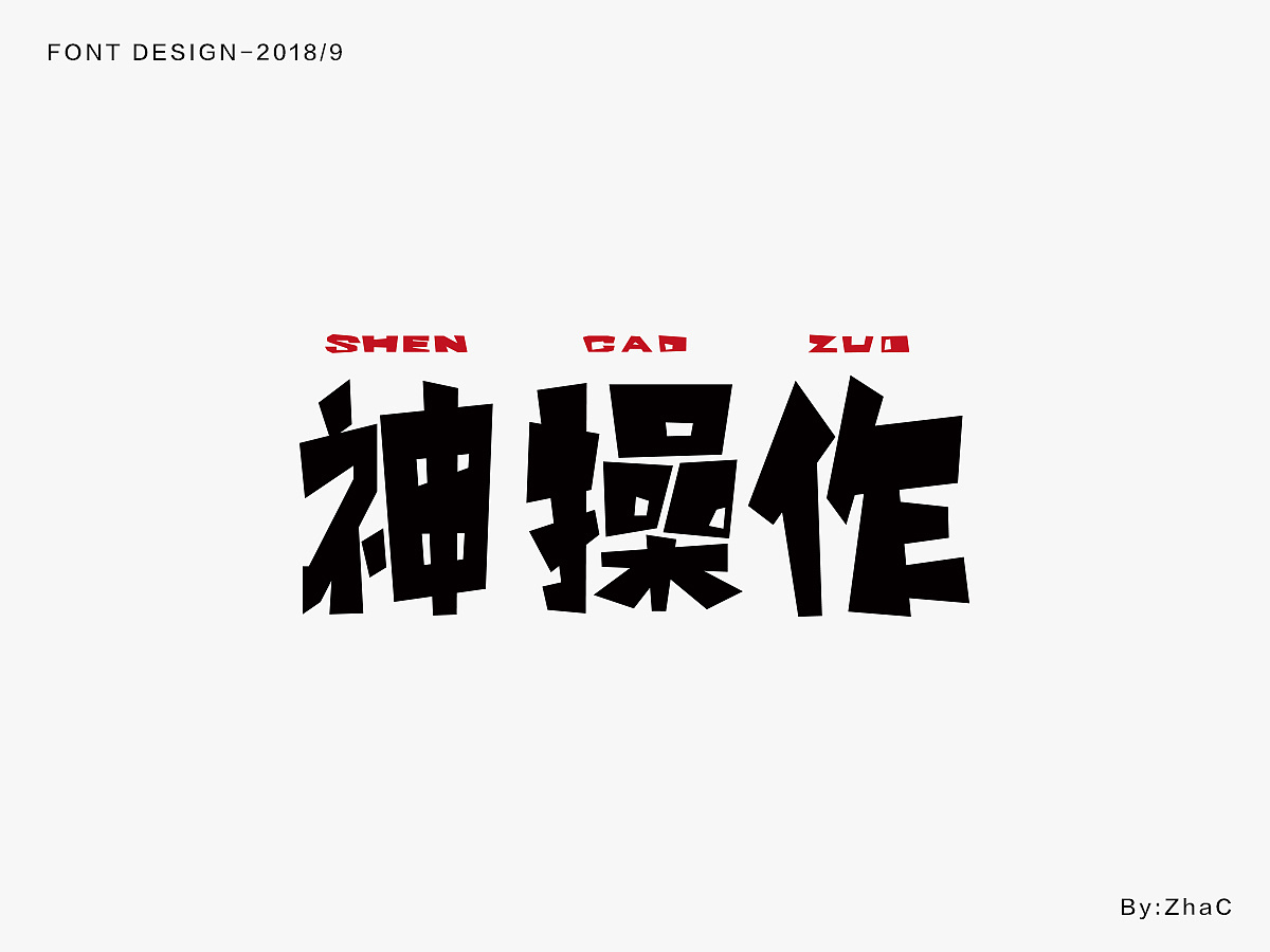 33P Creative Chinese font logo design scheme #.517