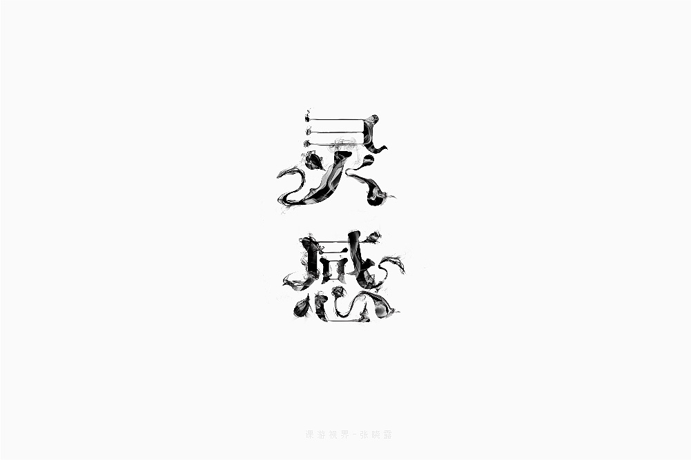 52P Creative Chinese font logo design scheme #.519