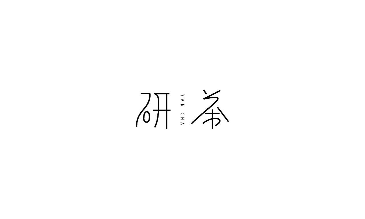 21P Creative Chinese font logo design scheme #.616