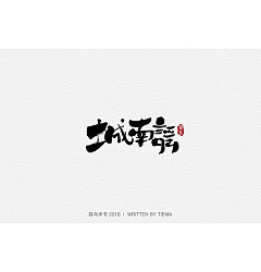 Permalink to 44P Chinese traditional calligraphy brush calligraphy font style appreciation #.587