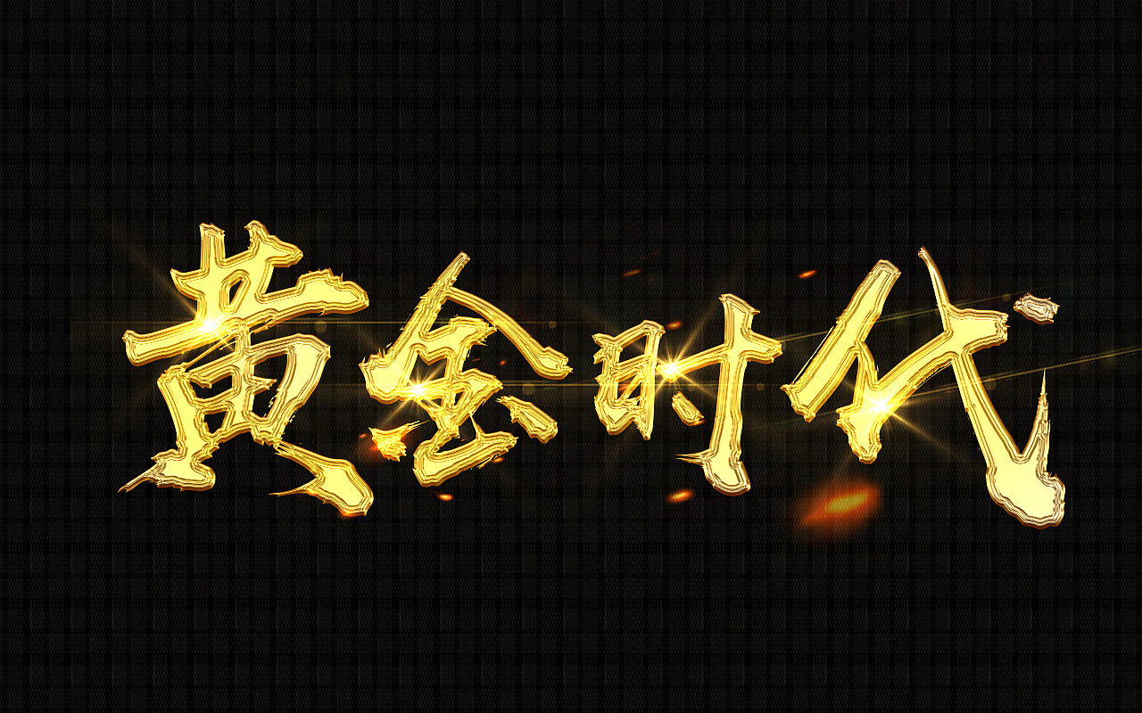 5P Creative Chinese font logo design scheme #.618