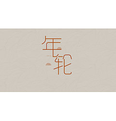 Permalink to 5P Creative Chinese font logo design scheme #.618