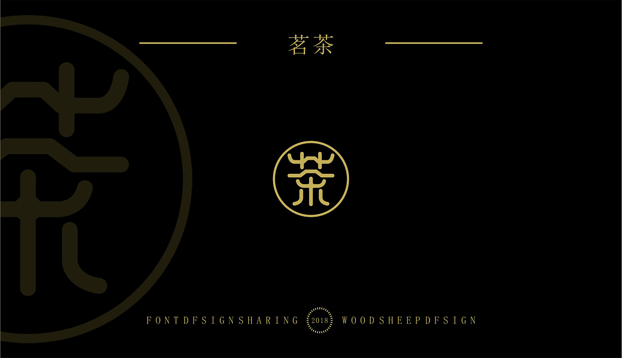 20P Chinese Tea Culture Chinese Character Design