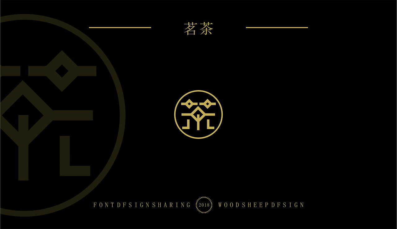 20P Chinese Tea Culture Chinese Character Design