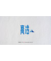 9P Creative Chinese font logo design scheme #.619