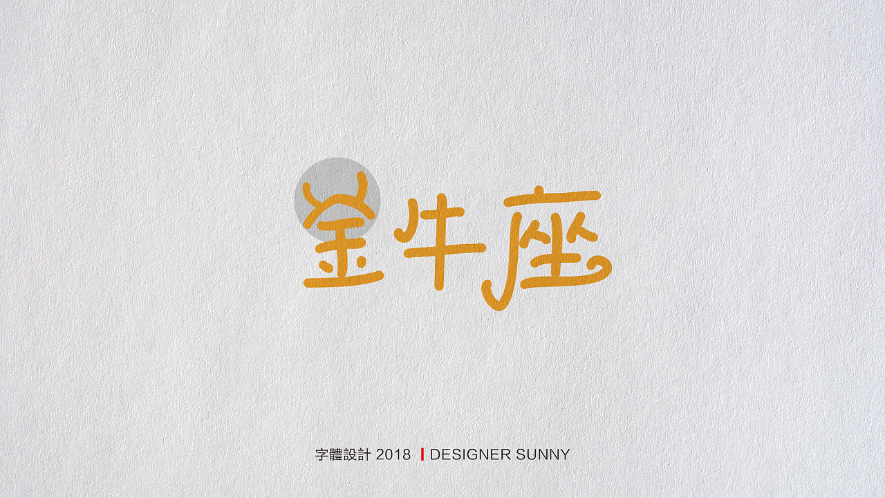 9P Creative Chinese font logo design scheme #.619