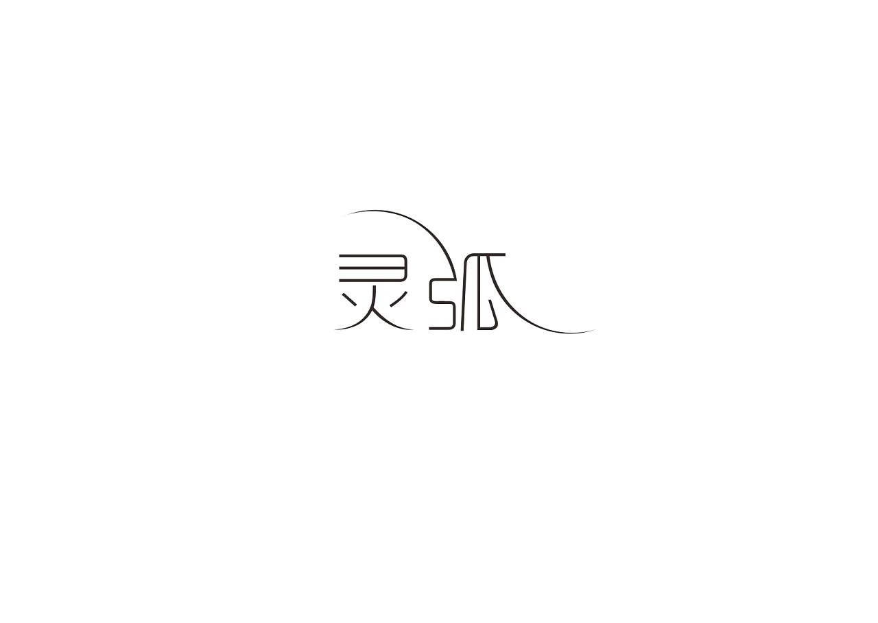 12P Creative Chinese font logo design scheme #.620