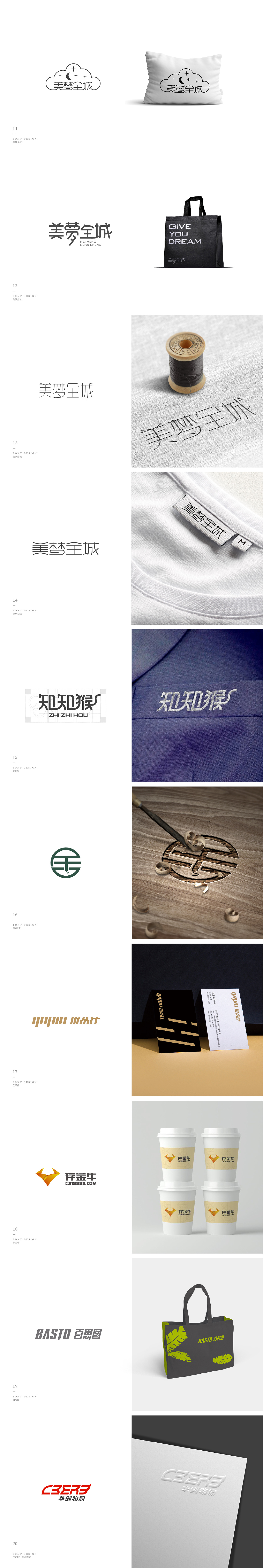 6P Creative Chinese font logo design scheme #.624